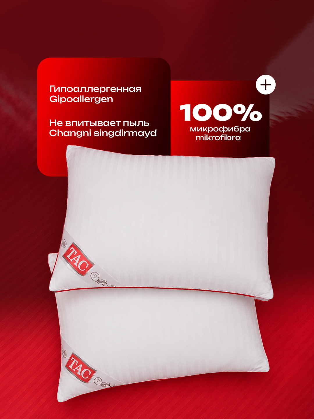 Подушка гипоаллергенная, 2 шт, 50 х 70 см