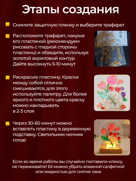Chiroq, stol lampasi