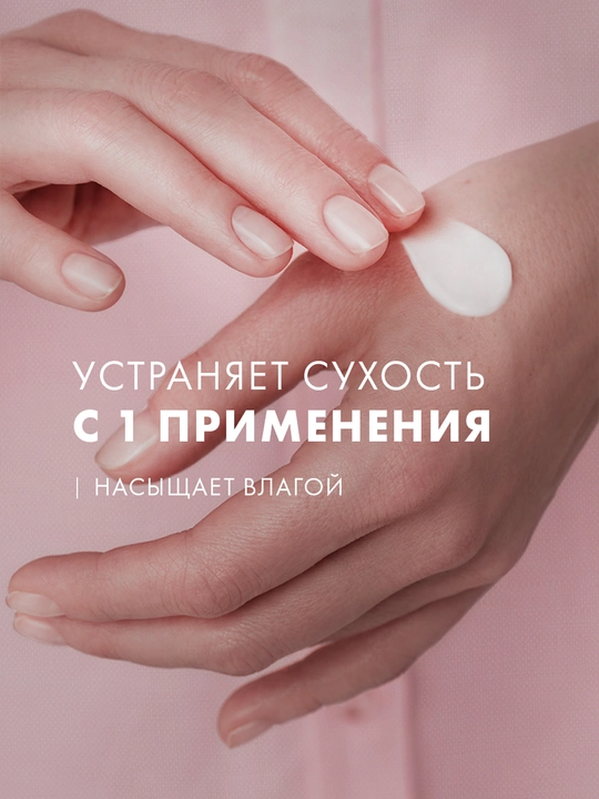 Бархатные ручки, крем для рук, увлажняющий, 80 мл