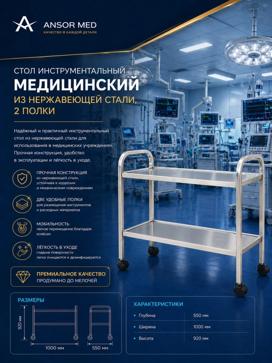 Zanglamaydigan po‘latdan 2 tokchali g‘ildirakli tibbiy instrumental stol 60×40 sm - 