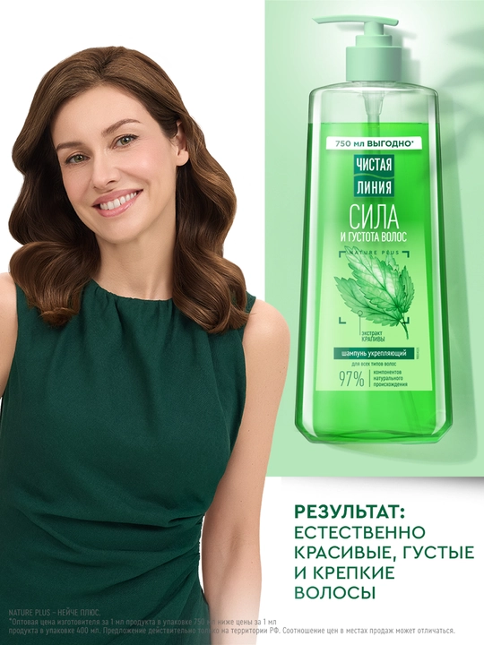 Chistaya Liniya qichitqi bilan mustahkamlovchi shampun, 750 ml