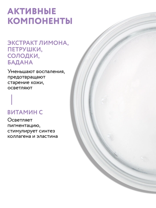 ARAVIA Professional Крем-пенка очищающая с витамином С, 160 мл
