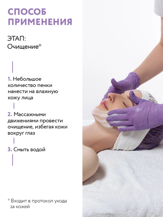 ARAVIA Professional Крем-пенка очищающая с витамином С, 160 мл