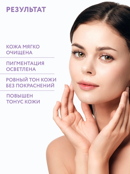 ARAVIA Professional Крем-пенка очищающая с витамином С, 160 мл