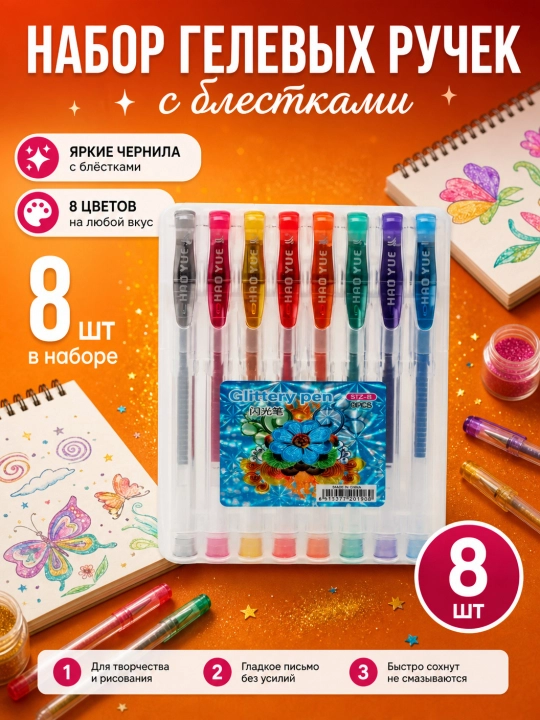 Yaltiroq ruchkalar, 4, 6, 8, 10 va 12 ta yaltiroq, geldan iborat to‘plam - 