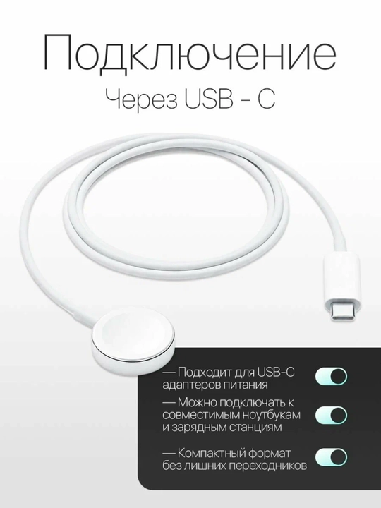 Apple Watch Magnetic Fast Charger to USB-C Cable