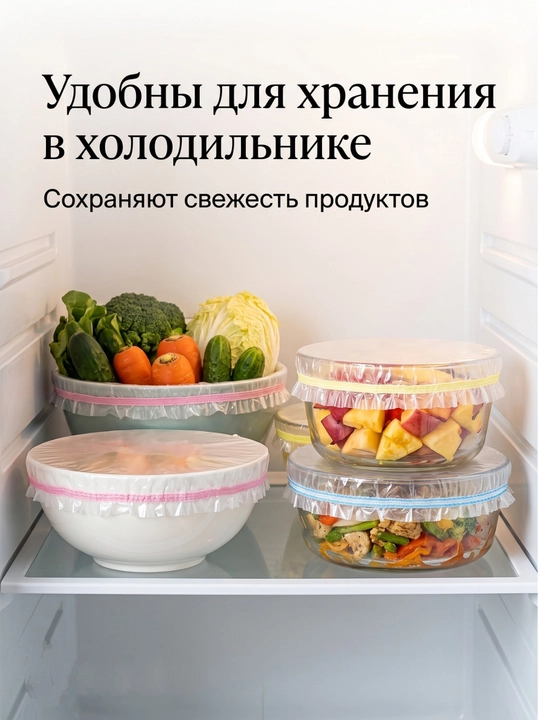 Пищевые пакеты на резинке 100 шт, эластичные крышки для хранения продуктов