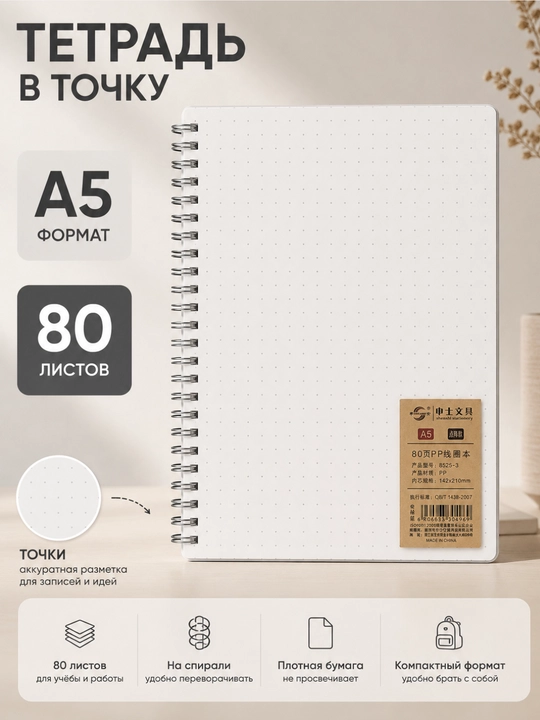 Daftar-bloknot, metall spiral, A5, B5, katakli, qalin qog‘oz, 80 va 70 varaq - 