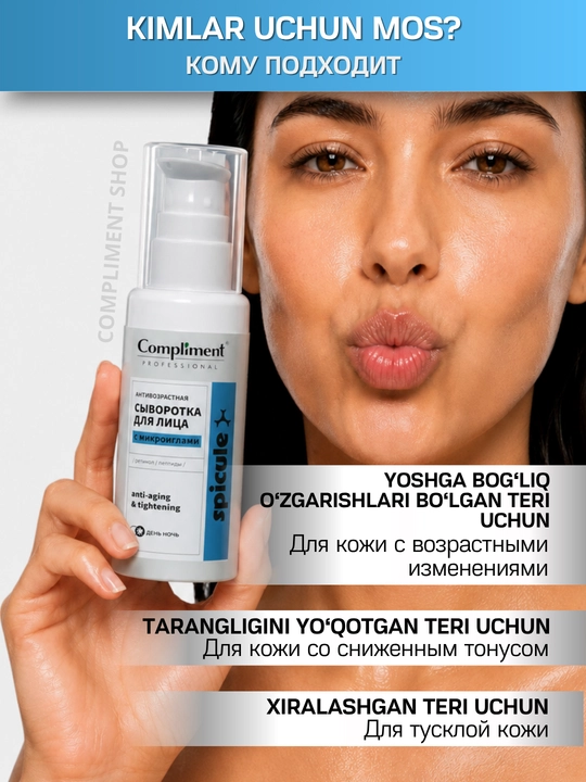 Yuz uchun serum Compliment ajinlarga qarshi, mikroignalar, retinol va peptidli, 50 ml