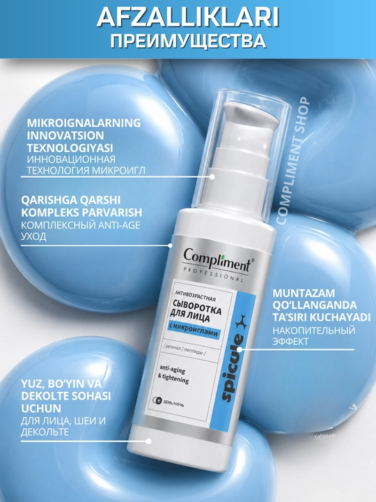 Yuz uchun serum Compliment ajinlarga qarshi, mikroignalar, retinol va peptidli, 50 ml
