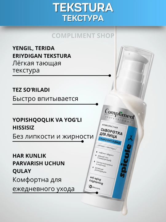 Yuz uchun serum Compliment ajinlarga qarshi, mikroignalar, retinol va peptidli, 50 ml