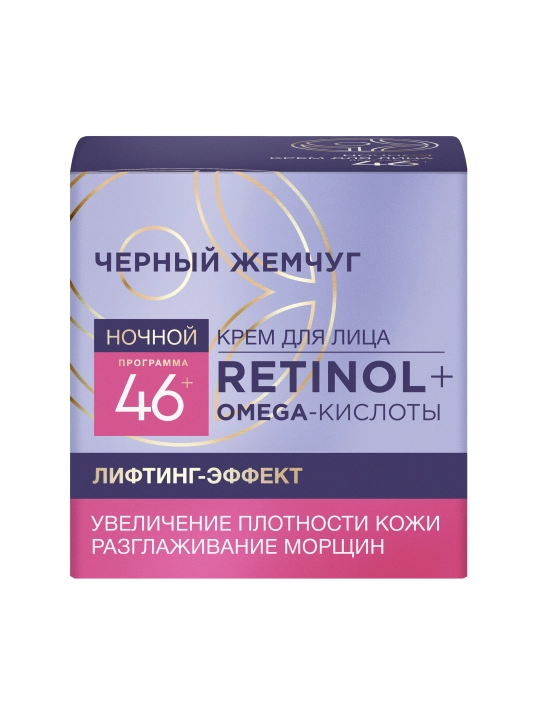 Ночной крем для лица Черный Жемчуг, программа от 46 лет, 50 мл