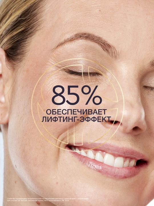 Ночной крем для лица Черный Жемчуг, программа от 46 лет, 50 мл