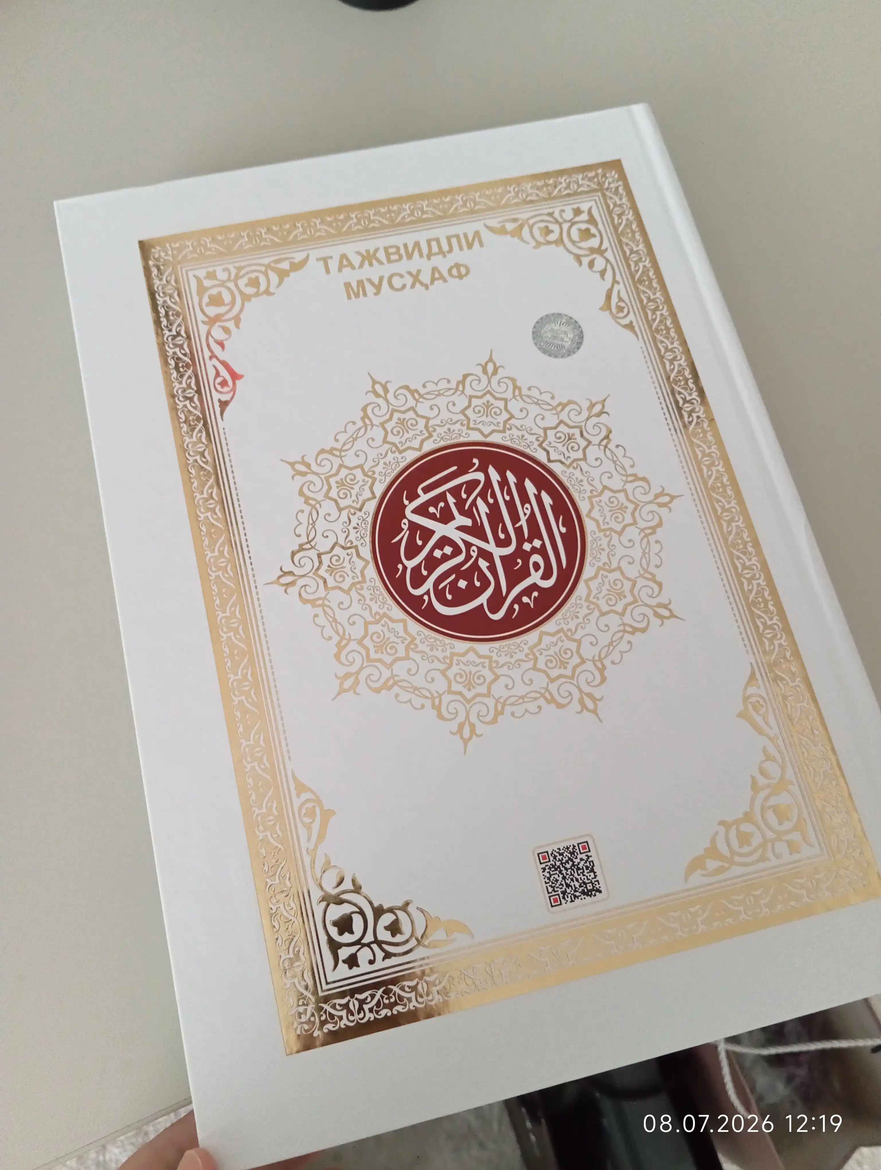 Tajvidli Mus’haf Qur’on, Premium Nashr, Katta Hajmli, 25x35