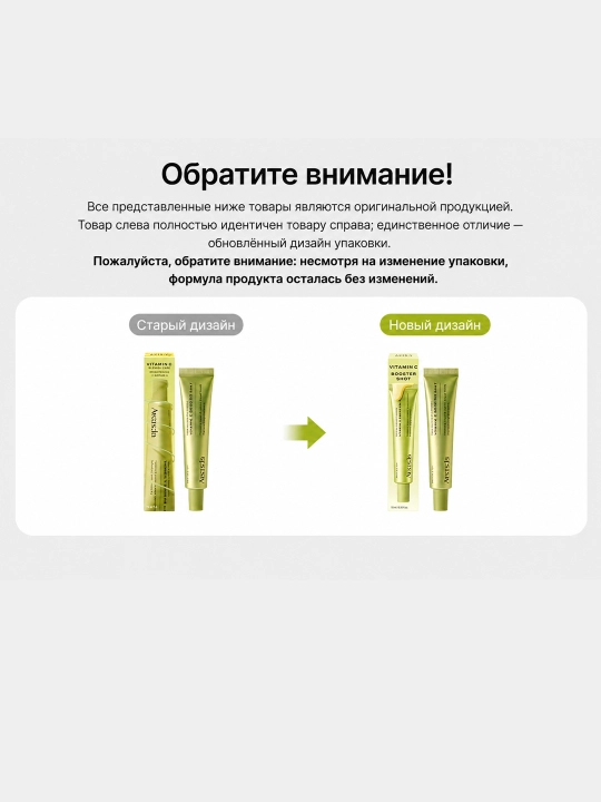 Arencia крем-бустер для лица, увлажнение, сияние и упругость