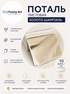 Xantal
