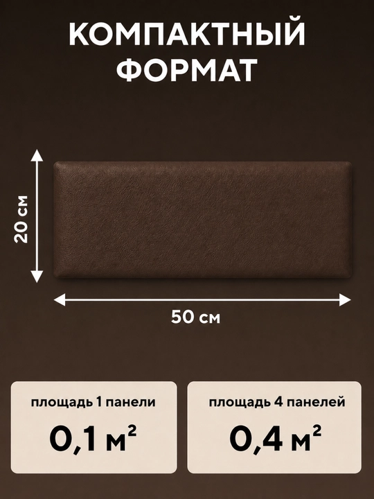 Мягкие самоклеящиеся панели, панели 3D для стен