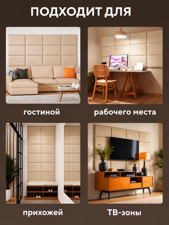 Мягкие самоклеящиеся панели, панели 3D для стен