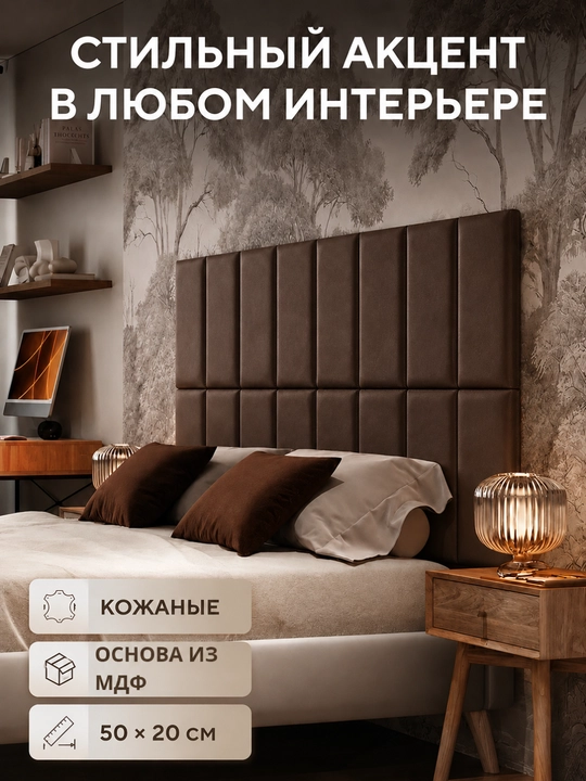 Мягкие самоклеящиеся панели, панели 3D для стен