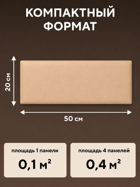 Мягкие самоклеящиеся панели, панели 3D для стен