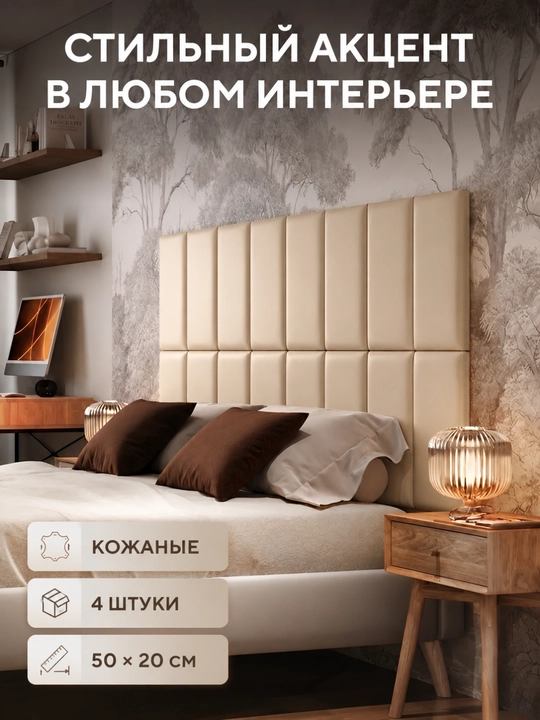 Мягкие самоклеящиеся панели, панели 3D для стен