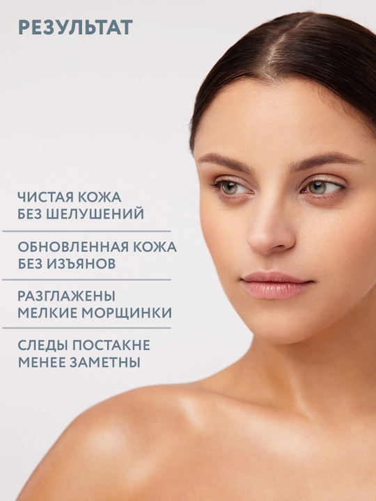 ARAVIA Professional Пилинг с молочной кислотой, 150 мл