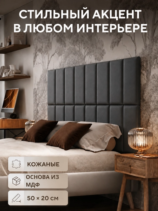 Мягкие самоклеящиеся панели, панели 3D для стен