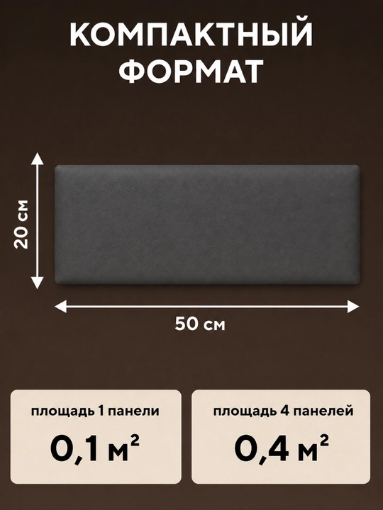 Мягкие самоклеящиеся панели, панели 3D для стен