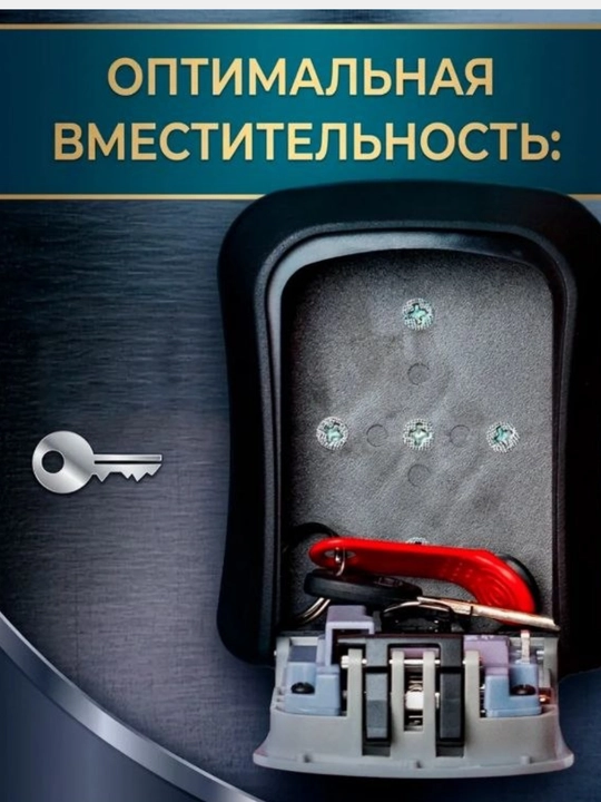 Замок сейф для ключей, кодовый мини сейф