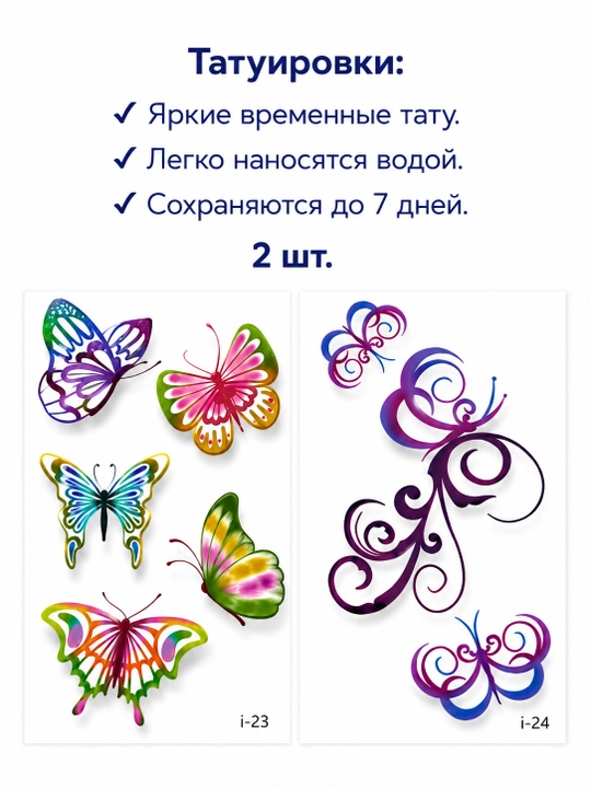 Временные снимаемые татуировки, переводные тату, для девушек, наклейки на тело - 