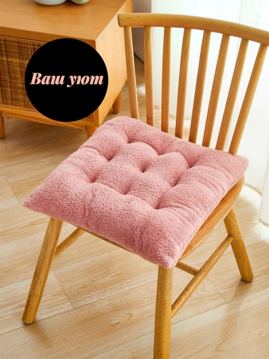 Yumshoq stul uchun plush o‘rindiq yostiqchasi - 