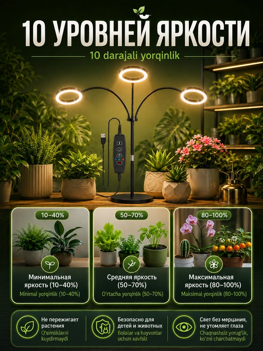 To‘liq spektrli pol fitolampasi, pult, taymer, balandlik va yorqinlik sozlovi
