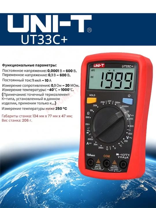 Raqamli multimetr UNI-T UT33C+ - 