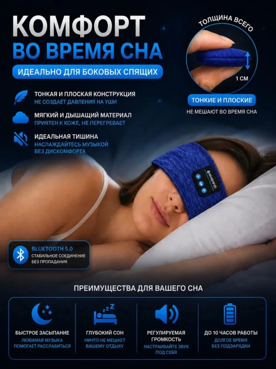 Наушники для сна и спорта, Bluetooth-повязка на голову, беспроводные спортивные наушники
