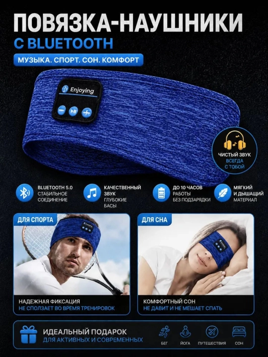 Наушники для сна и спорта, Bluetooth-повязка на голову, беспроводные спортивные наушники