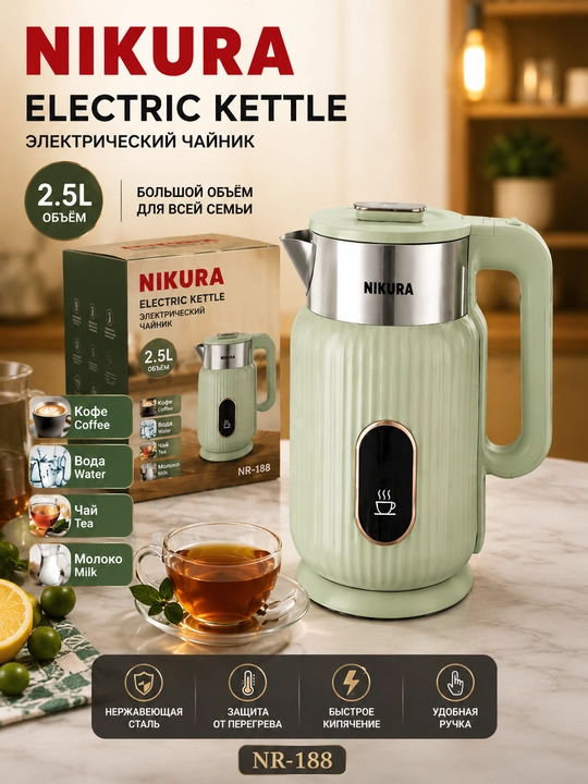 NIKURA NR-188 elektr choynagi (yashil) - qulay va sifatli - 