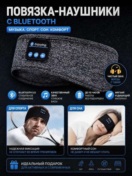 Наушники для сна и спорта, Bluetooth-повязка на голову, беспроводные спортивные наушники