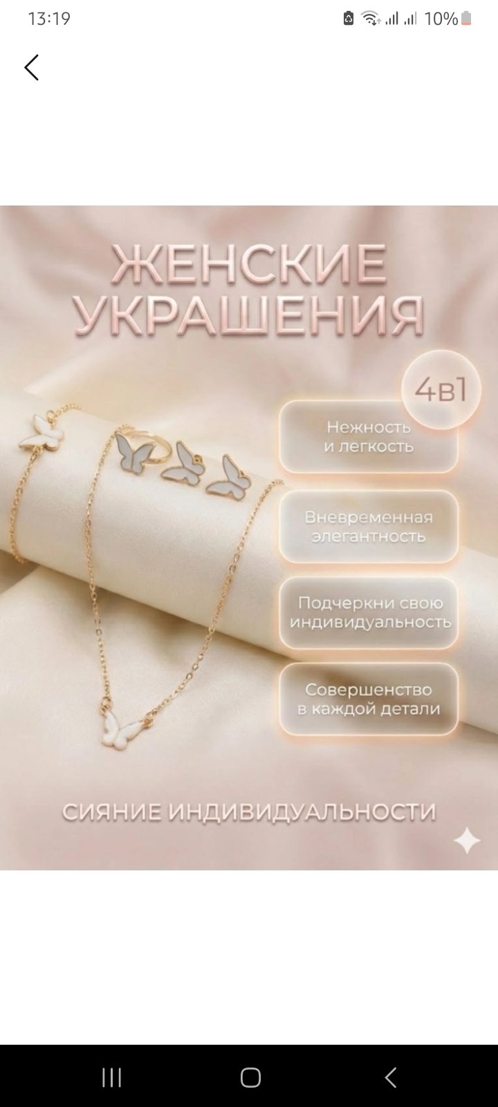 Набор украшений 4в1, стильный комплект из кольца, браслета, серёжек и подвески