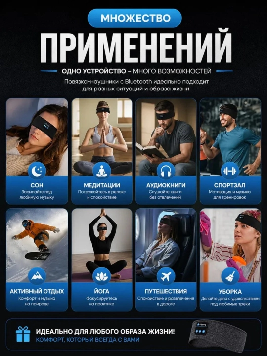 Наушники для сна и спорта, Bluetooth-повязка на голову, беспроводные спортивные наушники