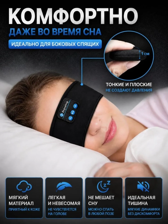 Наушники для сна и спорта, Bluetooth-повязка на голову, беспроводные спортивные наушники