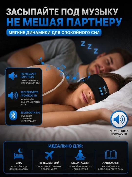Наушники для сна и спорта, Bluetooth-повязка на голову, беспроводные спортивные наушники