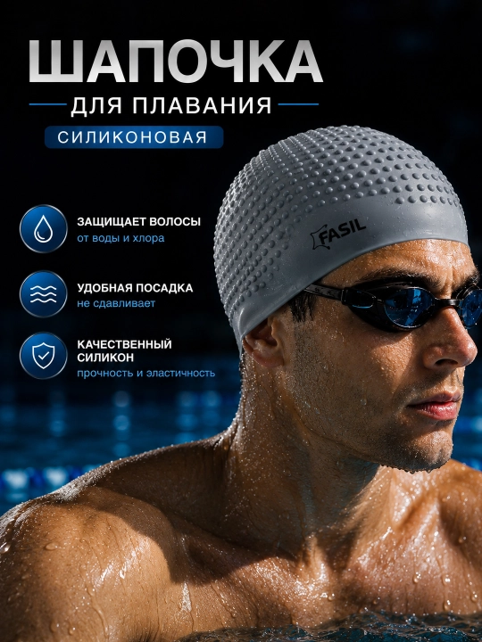 Sport suzish qalpoqchasi, ichki matoli silikon qalpoqcha, basseyn uchun - 