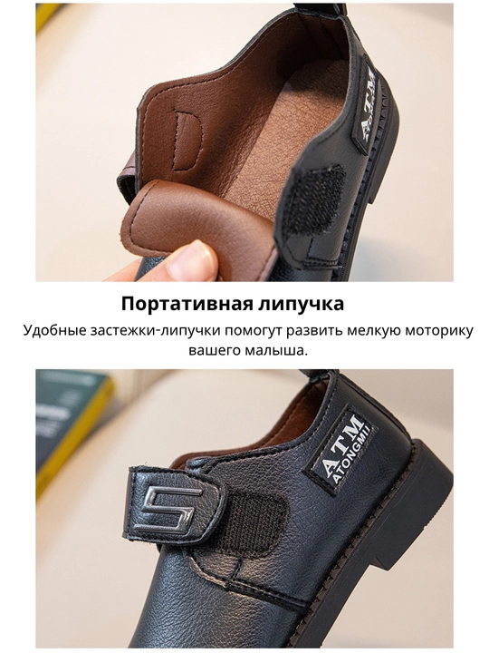 Туфли для мальчиков, школьная обувь