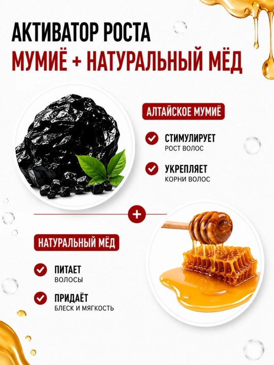 Шампунь для волос, мумие алтайское, тройная сила, против выпадения волос, Домашний Доктор