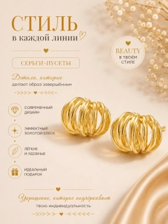Золотой
