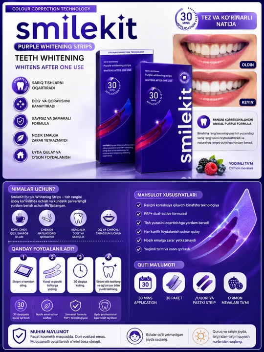 Отбеливающие полоски для зубов, 14 пар - SmileKit Фиолетовые отбеливающие полоски