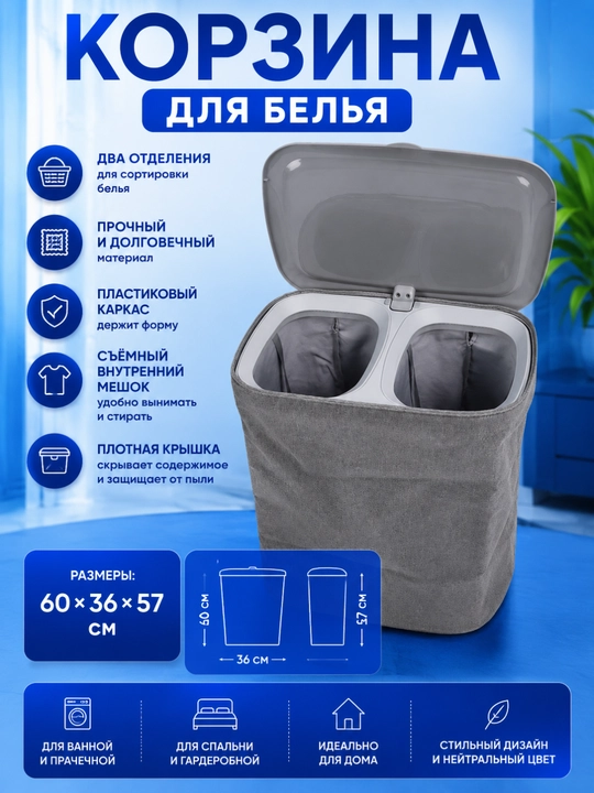 Корзина для белья Joseph Joseph - 