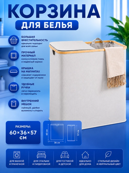 Корзина для белья Joseph Joseph - 