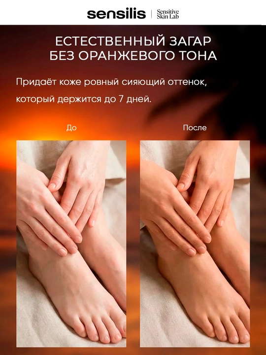 Автозагар спрей для лица и тела COMODYNES Miracle Instant Tanning Spray, 200 мл