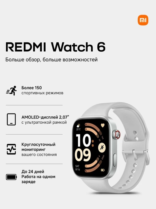 Redmi Watch 6